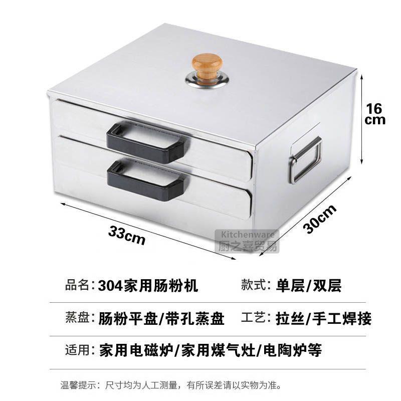 304不锈钢小型肠粉机家用
