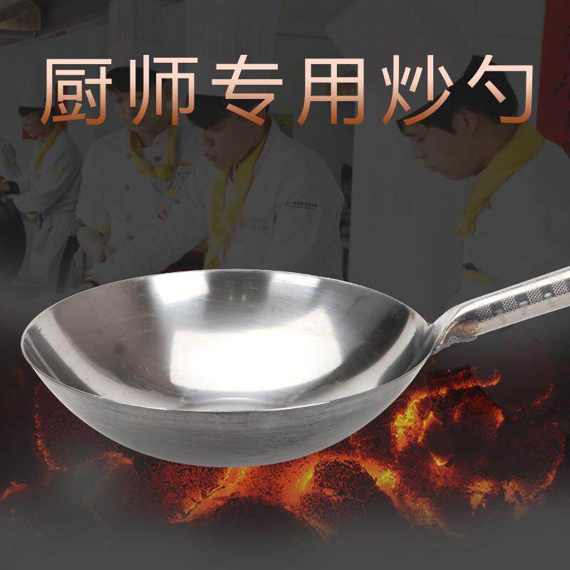 单柄不锈钢炒锅炒勺食堂