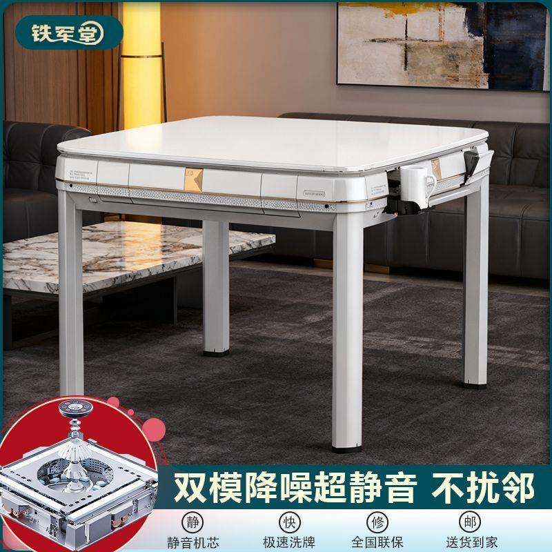 麻将机全自动新款家用餐