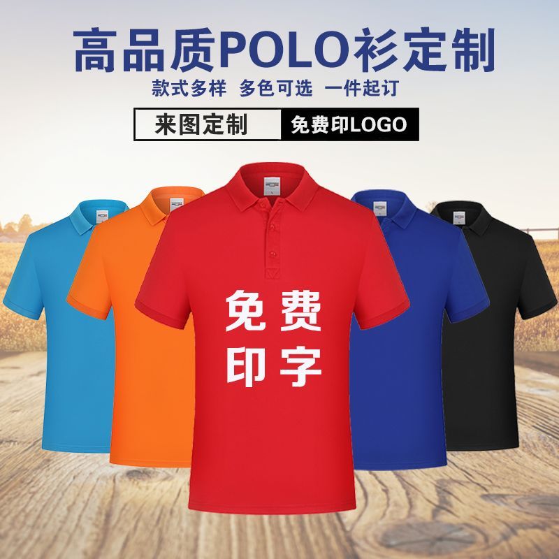 工作服定制T恤短袖文化广
