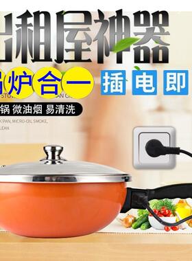 家用多功能电炒锅不粘煮