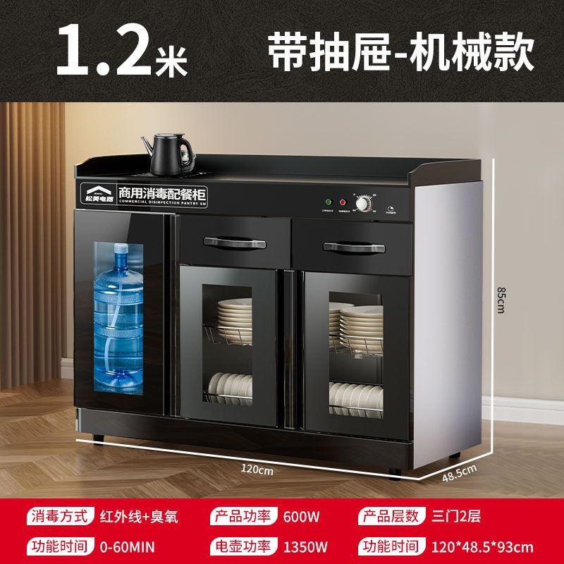 商用消毒柜配套智能烧水