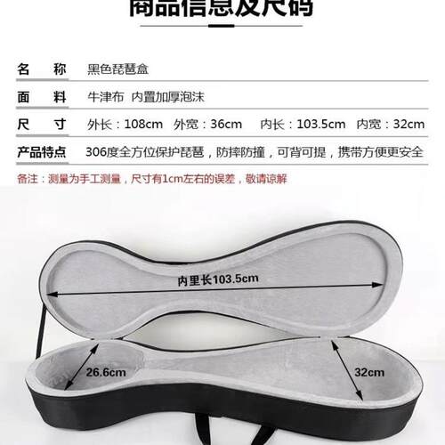 琵琶盒琴盒专业乐器加厚