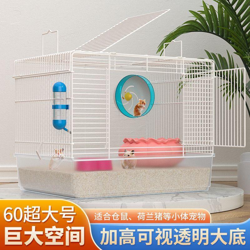 60加高托盘升级款仓鼠荷