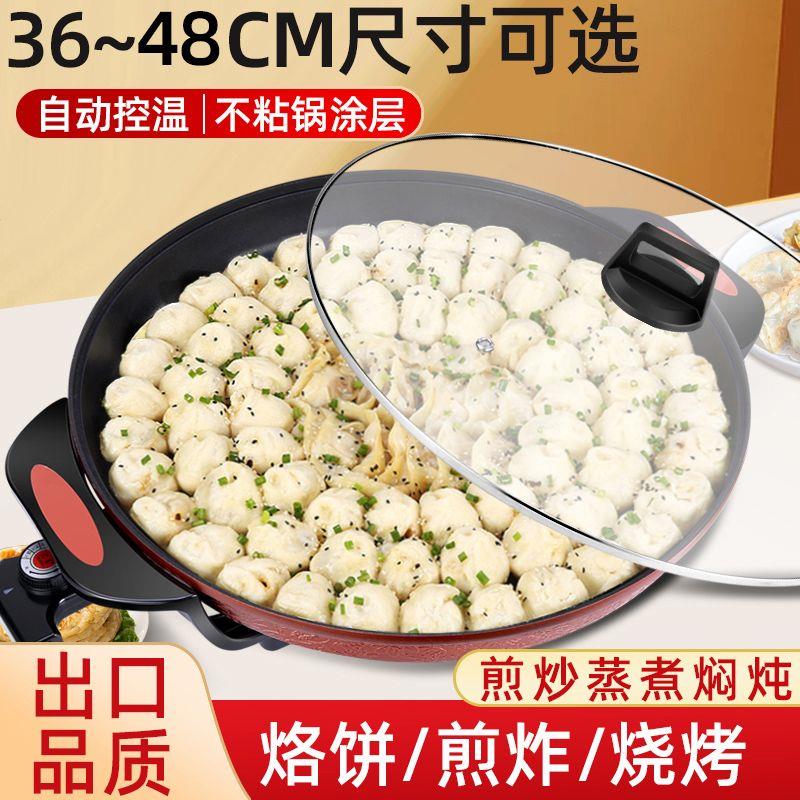 大号电煎锅单面电饼铛电