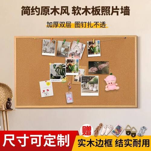 ins风软木板创意照片墙留
