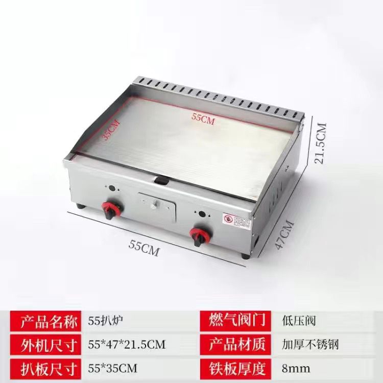 多功能燃气手抓饼地摊铁板关东煮煤气扒炉燃气一体机煎饼锅鱿鱼锅