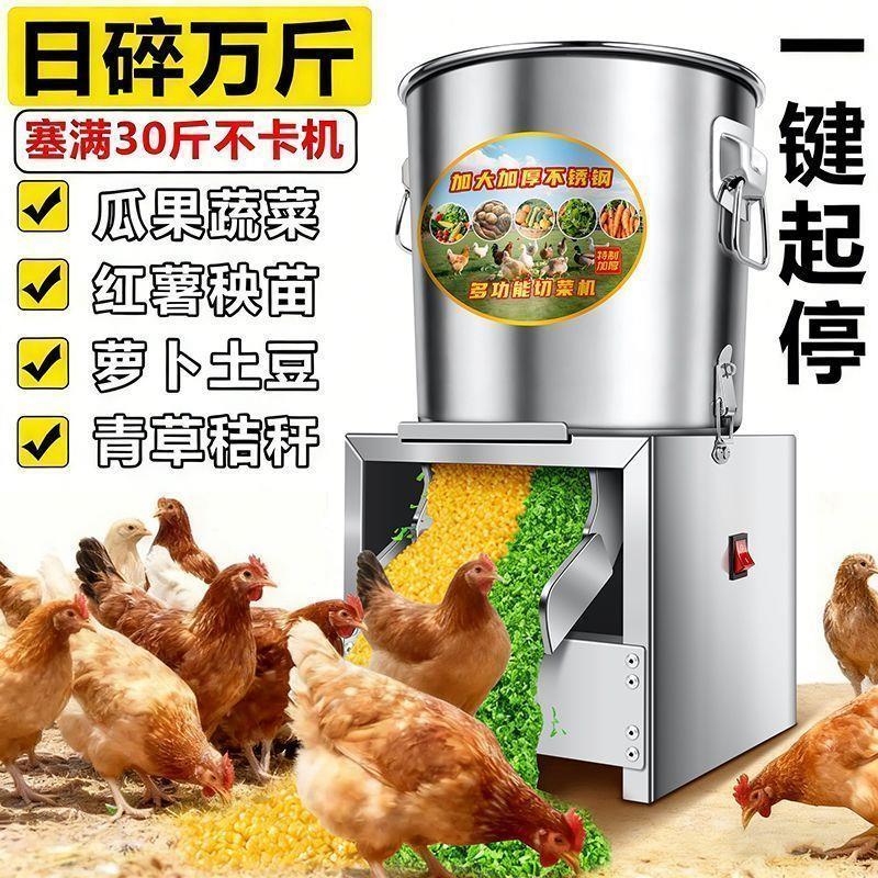 大功率正品特厚碎菜机喂