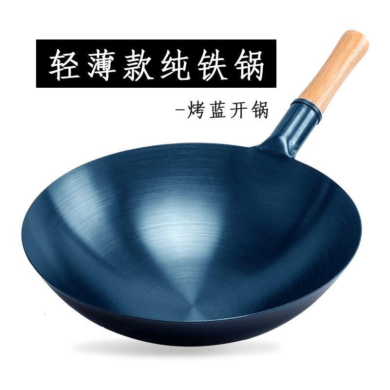 正宗铁锅纯手工锻打轻薄
