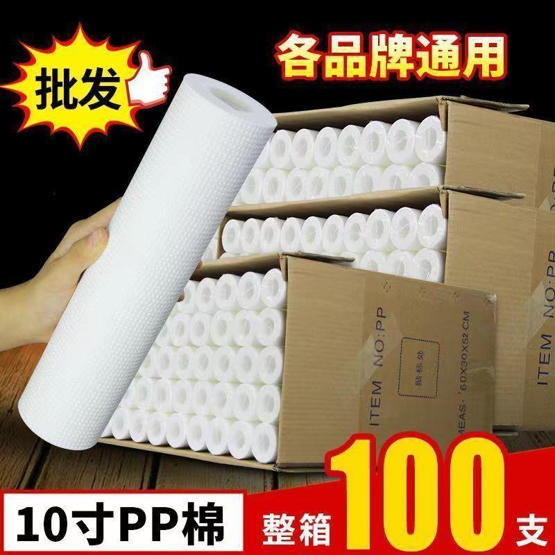 净水器10寸平口净水滤芯PP棉喷熔式ro反渗透膜通用活性碳后置全套