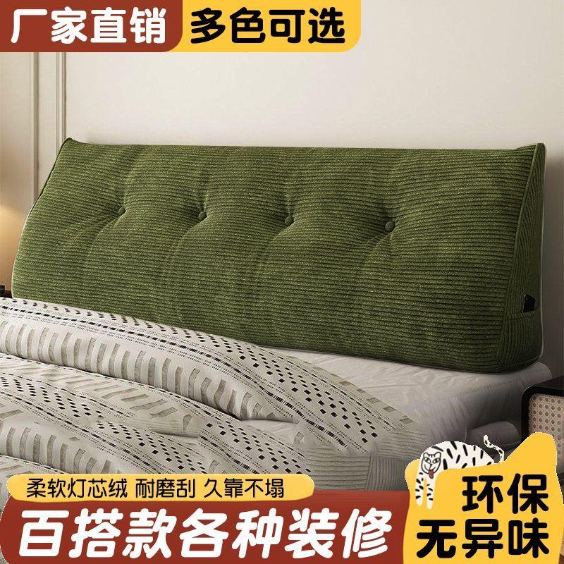 灯芯绒床头靠垫卧室三角