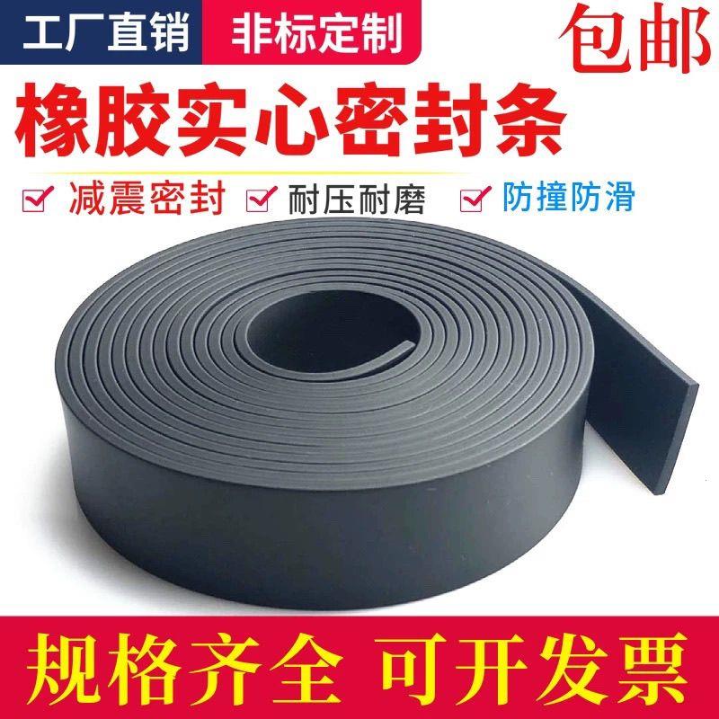 耐油橡胶条扁条实心耐压