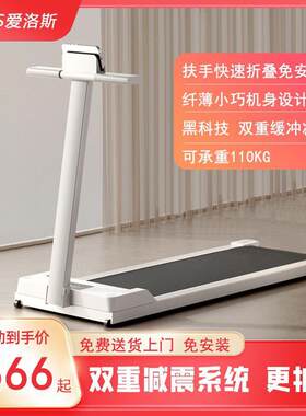 跑步机扶手版家用智能电