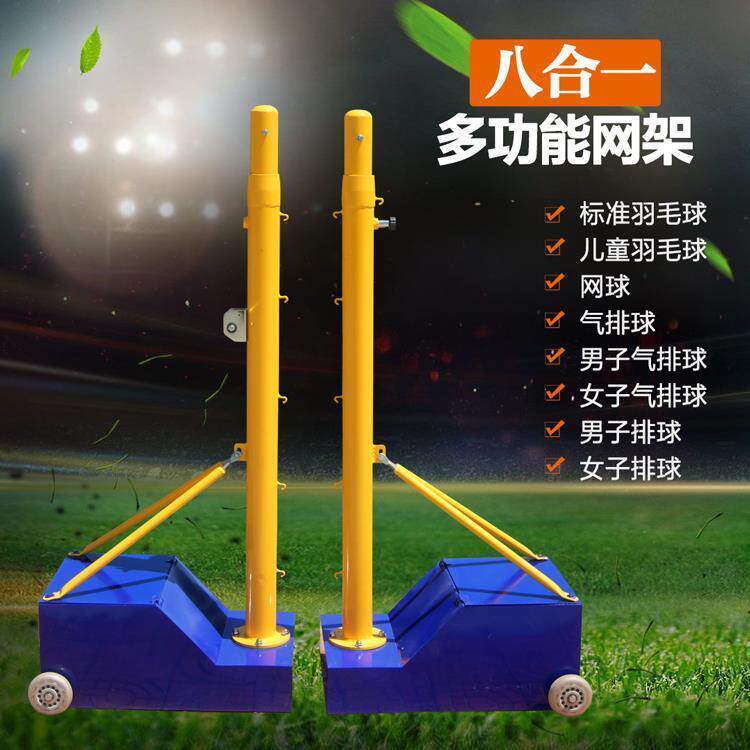 排球网架多功能升降气排球网架羽毛球网架室外移动式比赛排球柱网