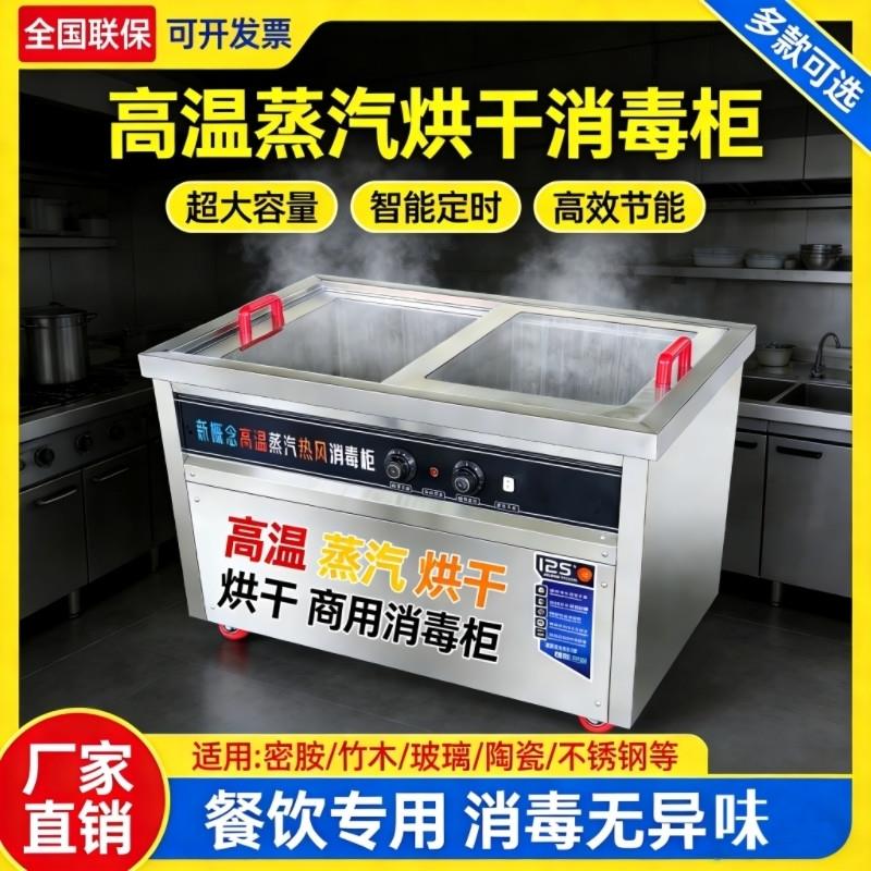 高温热风循环消毒柜商用