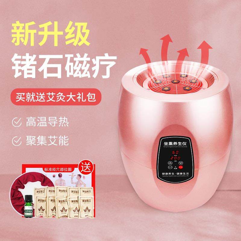艾灸仪器坐家用宫寒熏蒸