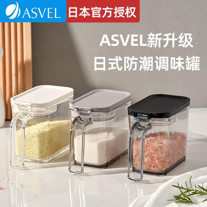 日本Asvel调料盒罐调味子