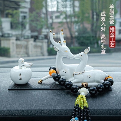 一路平安鹿汽车摆件情侣车内饰档男陶瓷车载一鹿有你车女神款