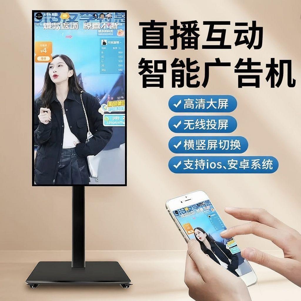 手机直播无线投投屏显示