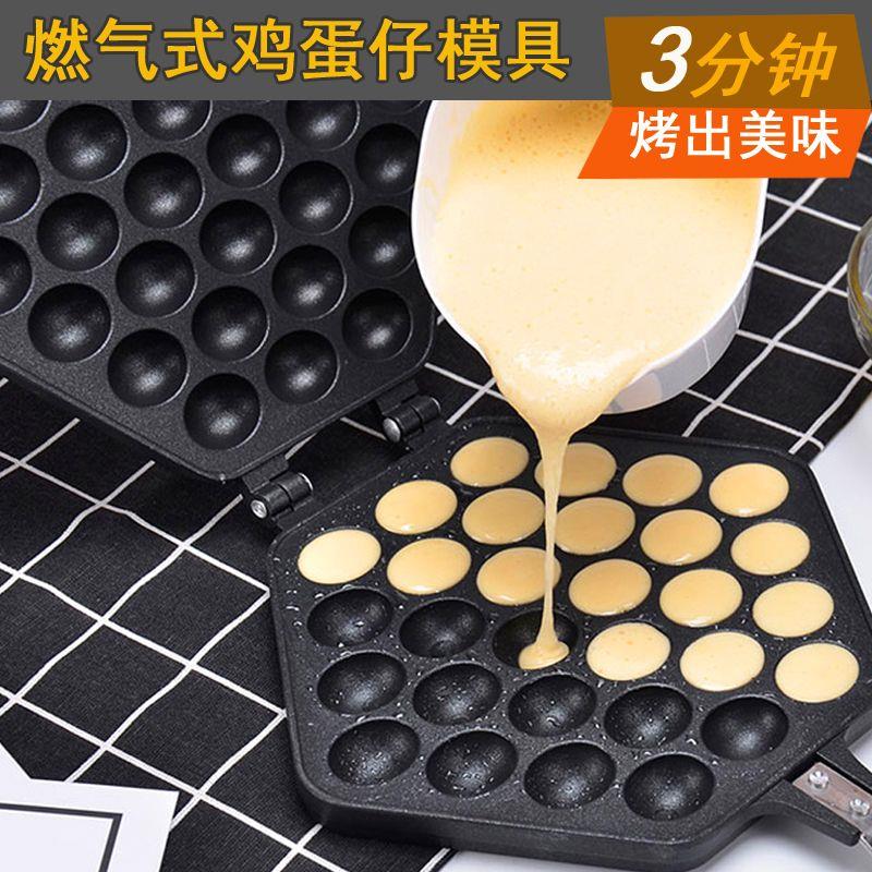 不粘家用商用鸡蛋仔机模