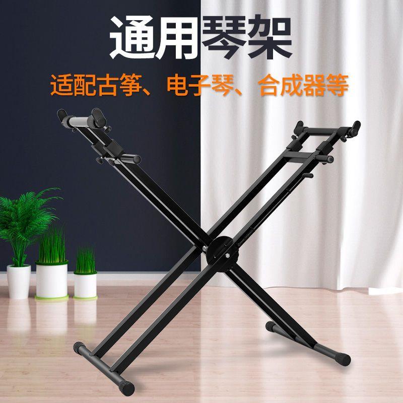 加粗加厚电子琴古筝架子