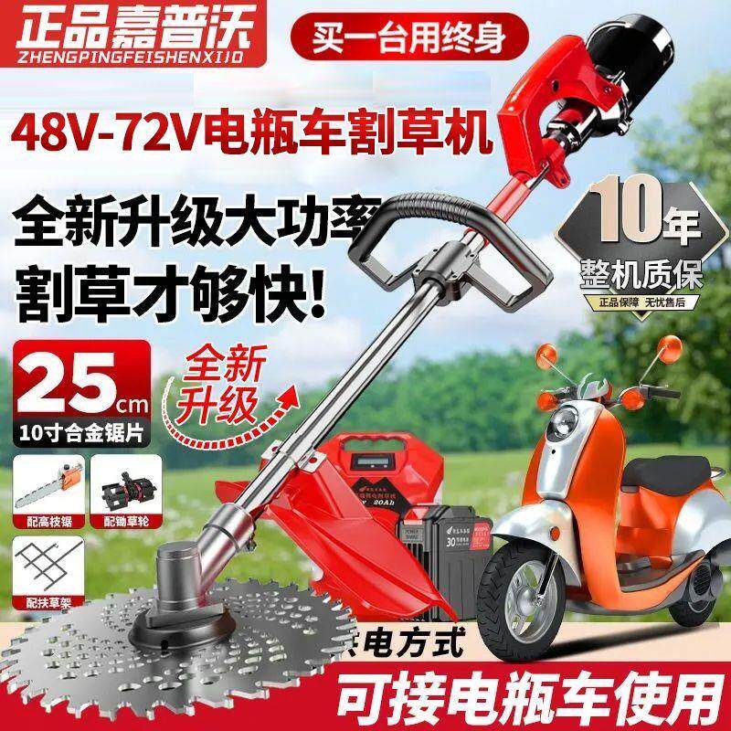 插电瓶车割草机48v60v72v