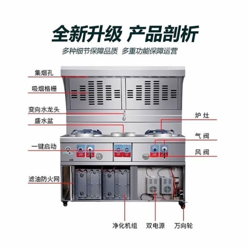 商用猛火灶炉燃气移动无烟烧菜车摆摊饭店厨房静音油烟净化一体灶