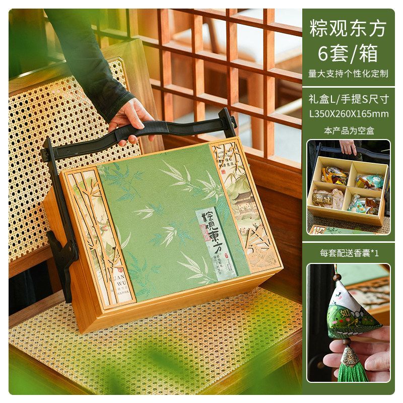 创意国风端午粽子包装盒