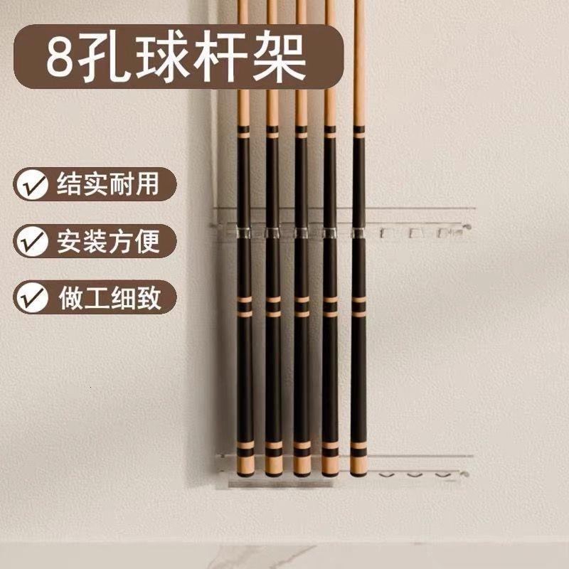 壁挂式台球杆架上墙放杆