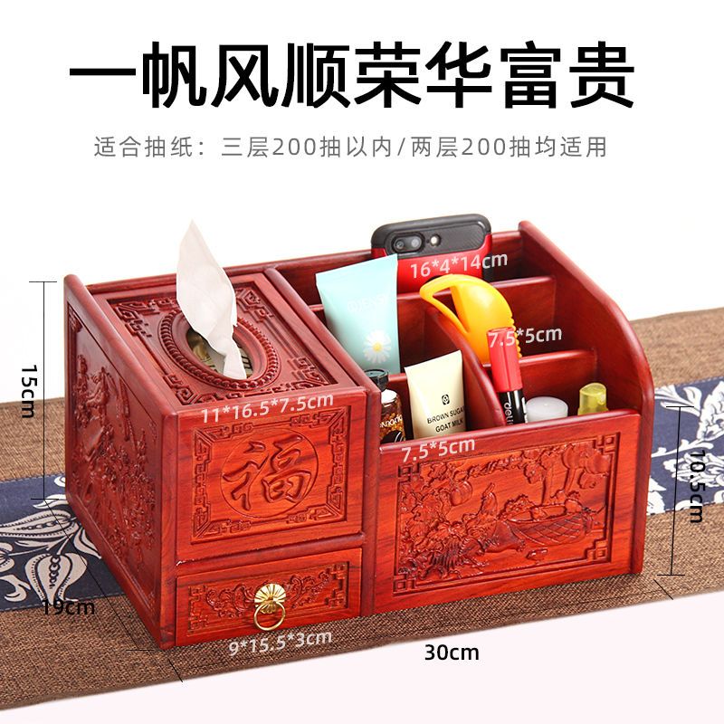 红木多功能纸巾盒花梨木