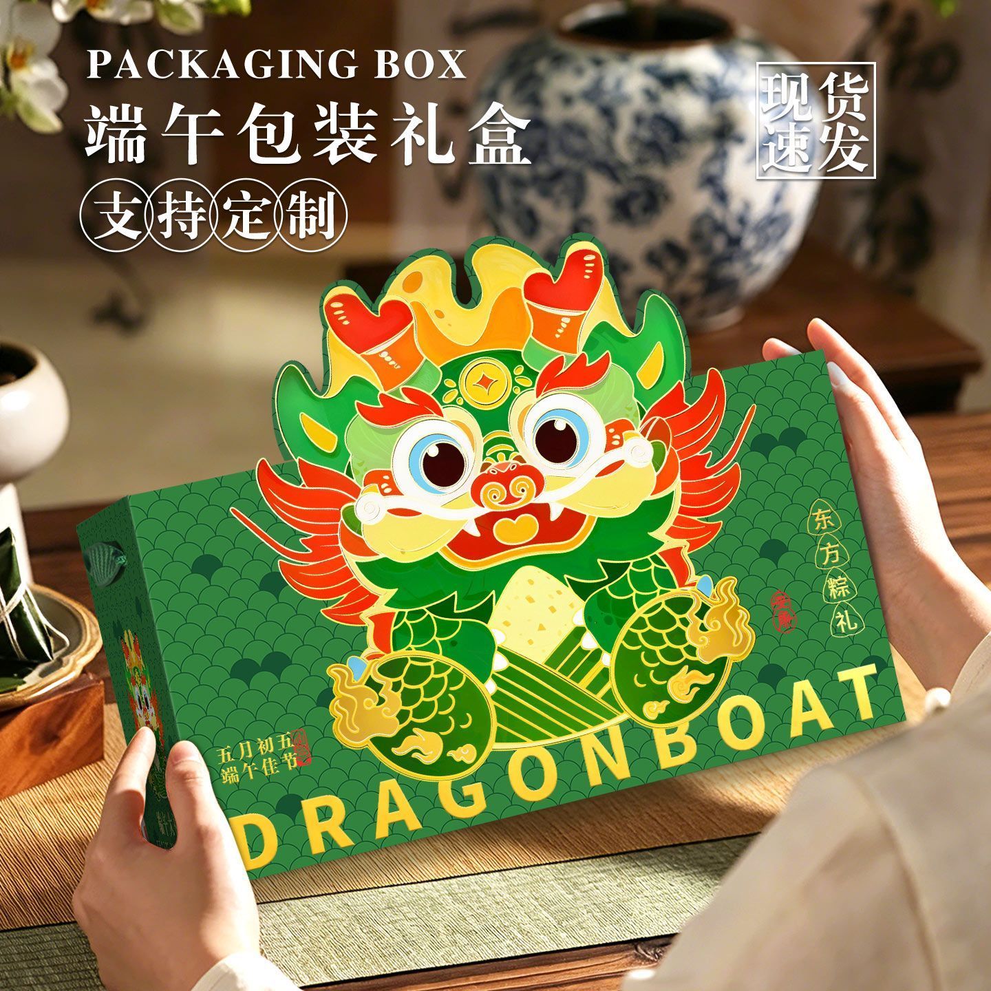 端午粽子包装盒高端轻奢