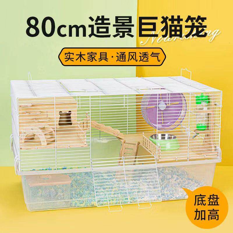 仓鼠笼子双层豪华别墅城