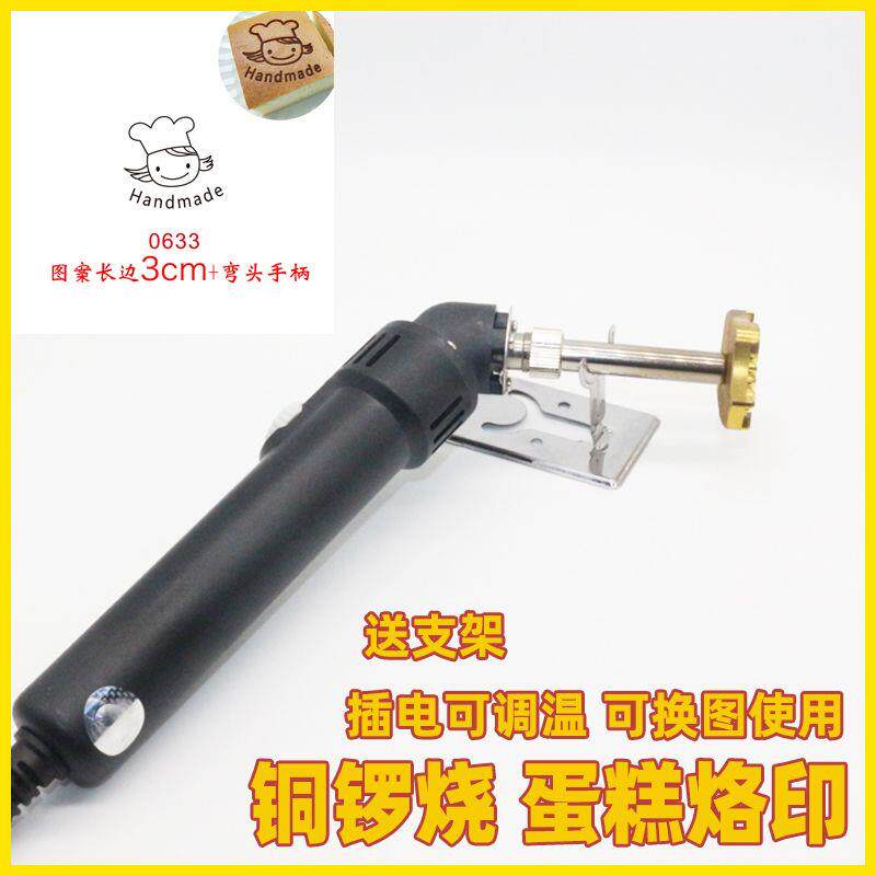 定制无蔗糖蛋糕烙印模具