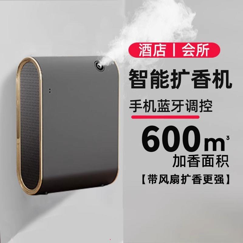 香薰机酒店大堂商用定时
