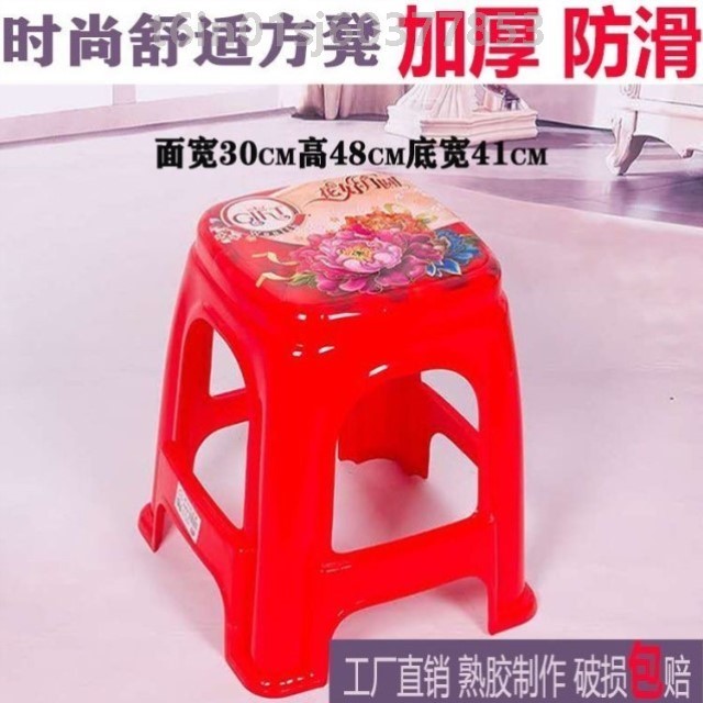 塑料凳子家用客厅吃饭用高凳桌凳板凳方凳椅子加厚胶凳子经济型