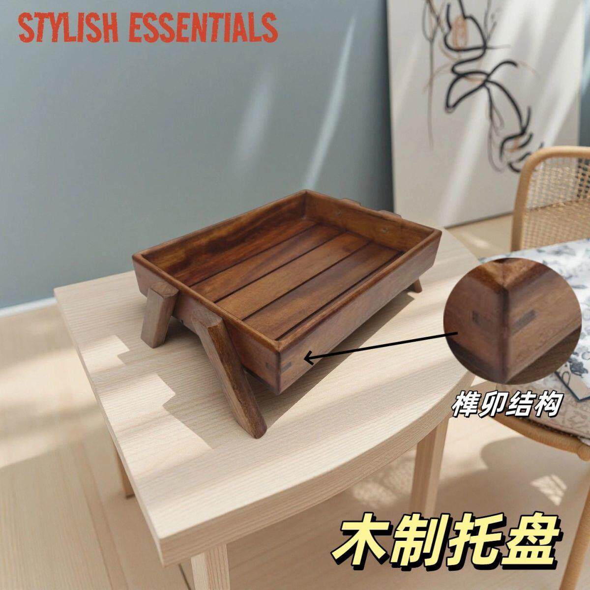 中式实木家用茶盘托具收
