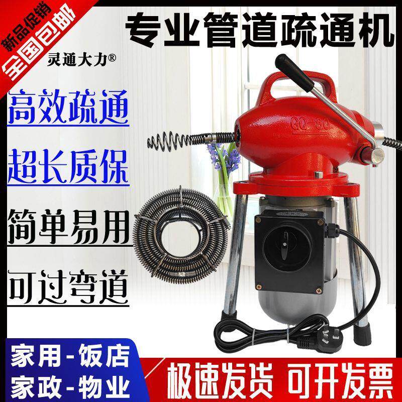 管道疏通机马桶下水神器