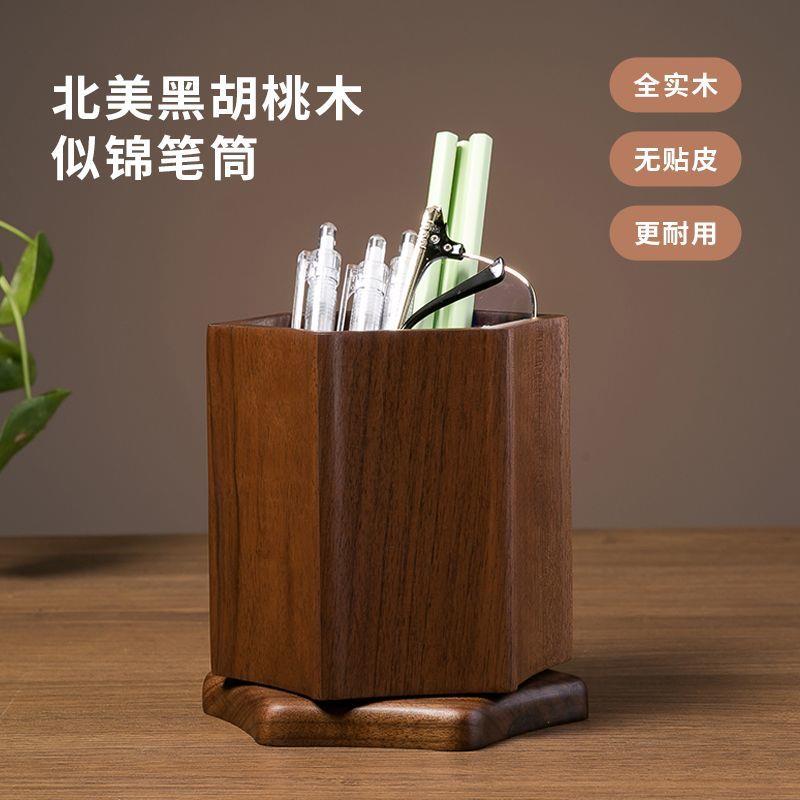 北美黑胡桃木六角笔筒实