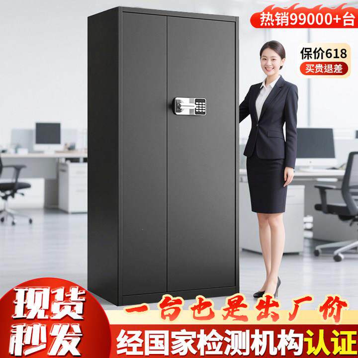 办公室指纹保密柜电子密