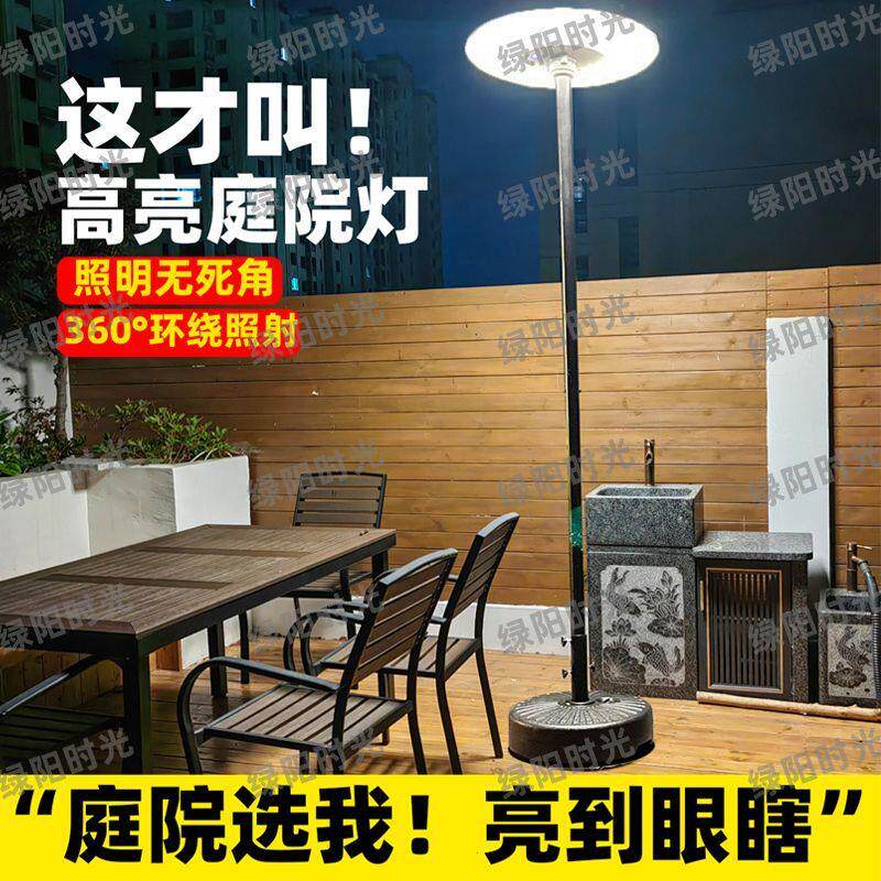 太阳能庭院灯户外超亮民