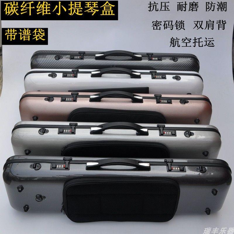 碳纤维小提琴盒子背包轻