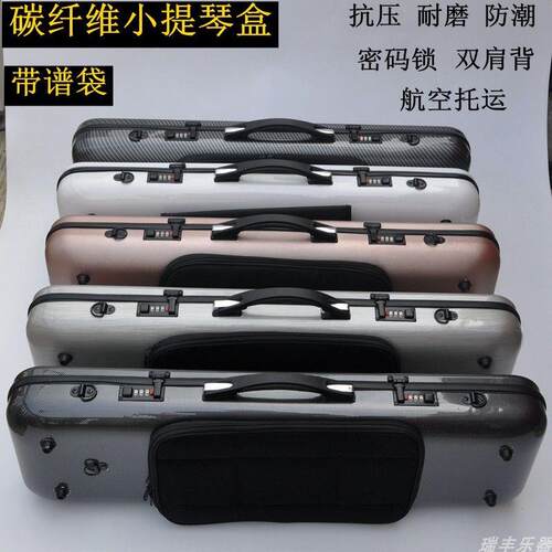 碳纤维小提琴盒子背包轻