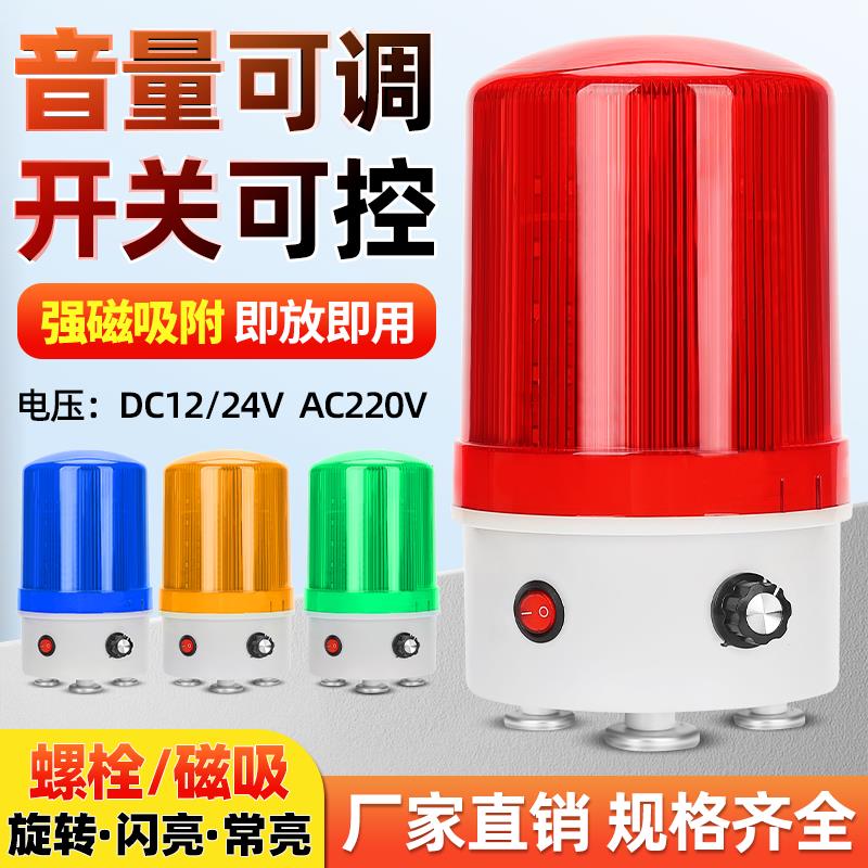 旋转爆闪警示灯LTD闪烁灯