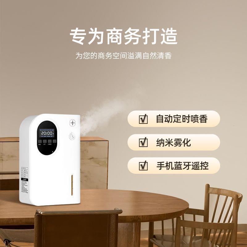 香薰自动大堂喷香酒店客