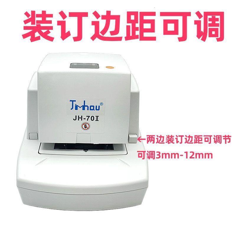全自动电动感应订书机耐