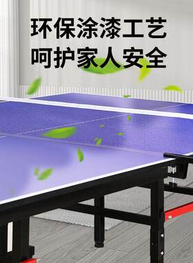 乒乓球桌室内家用折叠台