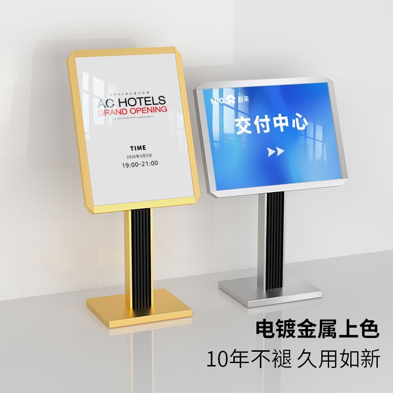 立式酒店大堂水牌指示牌