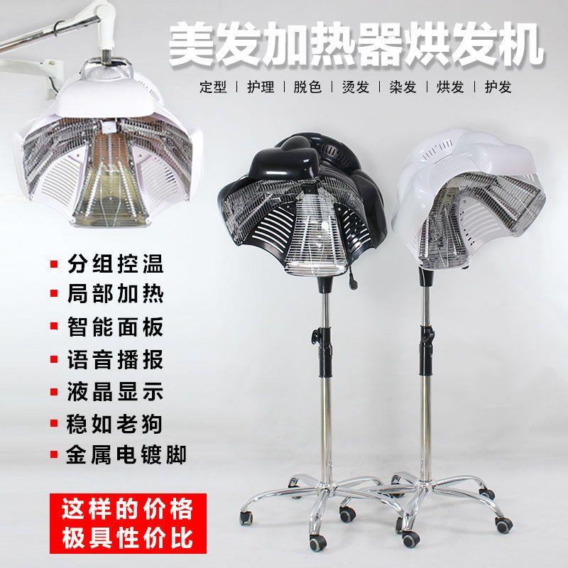 发廊美发加热器烘发机多