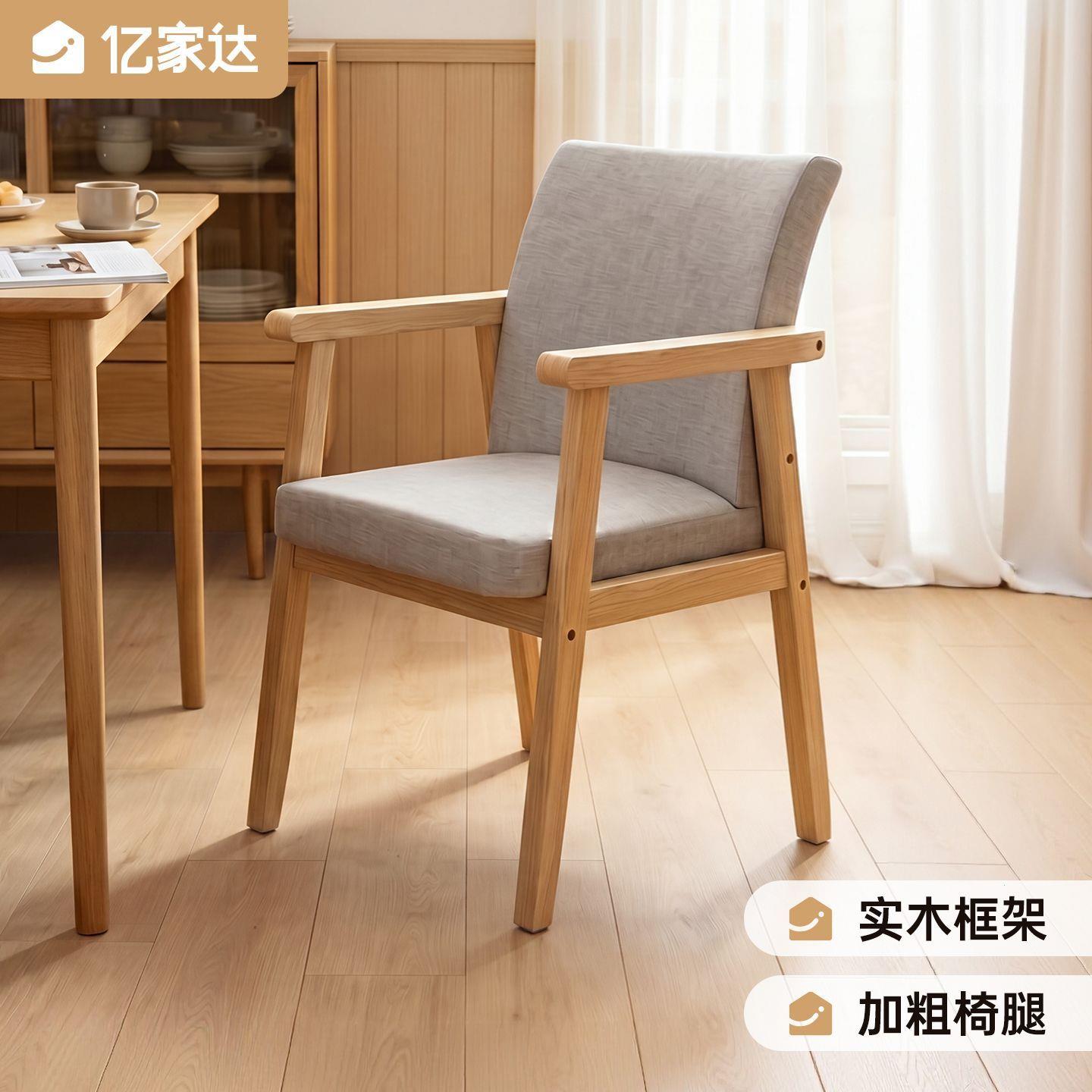 家用实木椅子书桌椅餐学