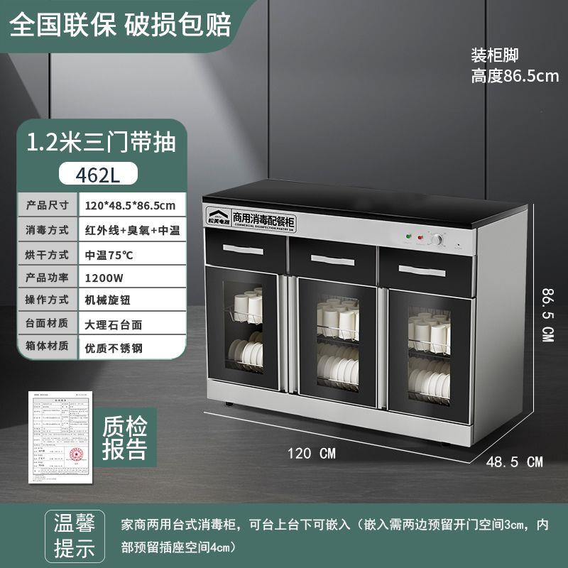 商用家用智能茶水消毒柜
